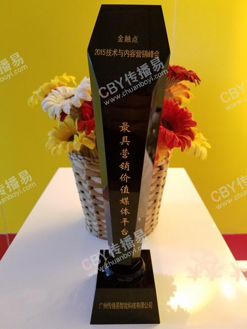 傳播易獲評金觸點大獎，全媒體整合投放模式有何亮點？