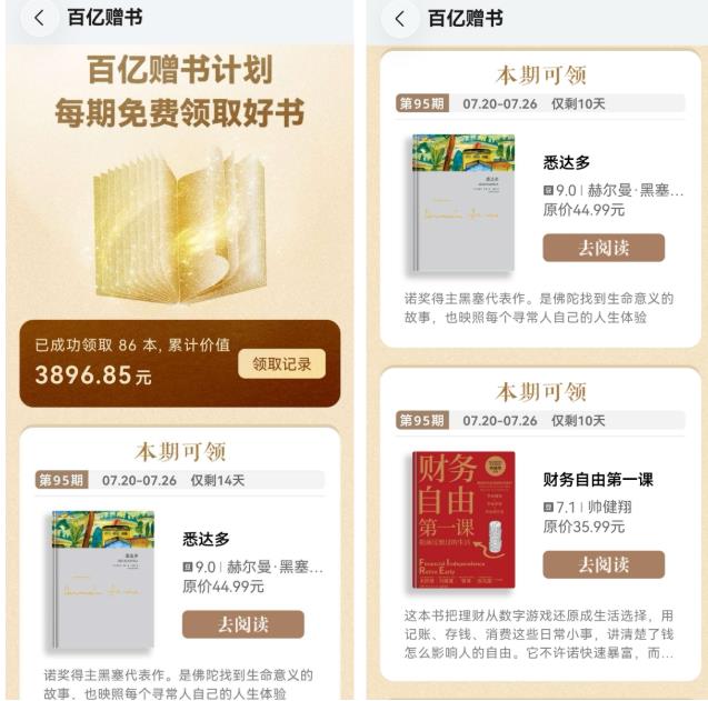 从线下共读、百亿赠书到AI赋能，华为阅读暑期开启全民阅读新场景