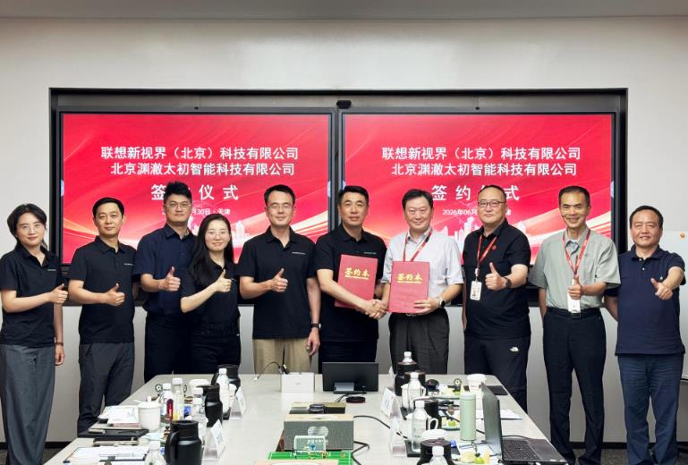 聯想新視界與淵澈太初達成戰略合作， 打通具身智能産業化最後一米