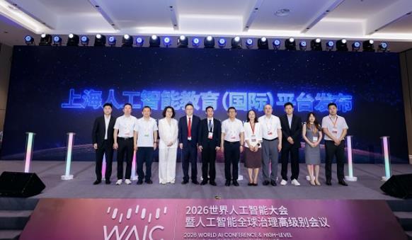 东方有线亮相WAIC2026，以“广电方案”共筑AI+教育新场景