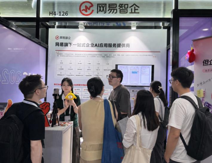 多款企业级 AI 产品亮相 WAIC 2026，网易智企展示一站式服务能力