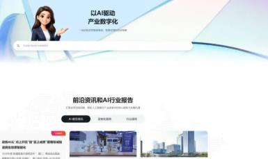 全国率先！厦门人工智能公共服务平台上线，云知声助力打造“AI+企业服务”新标杆