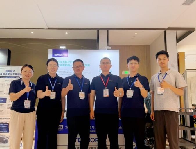TUV北德受邀亮相中国具身智能与人形机器人创新峰会，一站式赋能全品类机器人发展