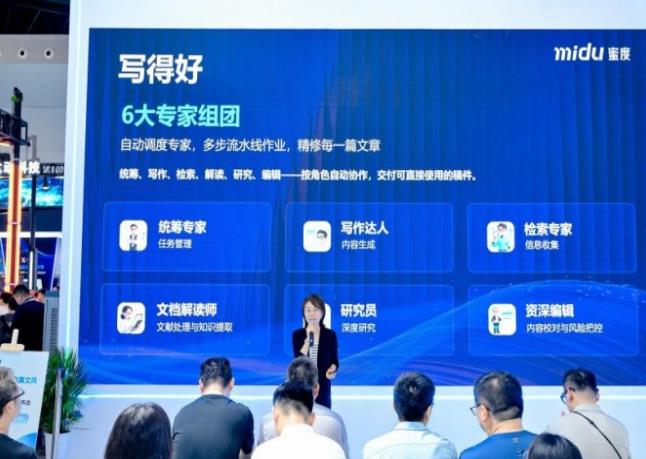 WAIC 2026现场｜模力通3.0正式发布：一句话交代 一整套交付