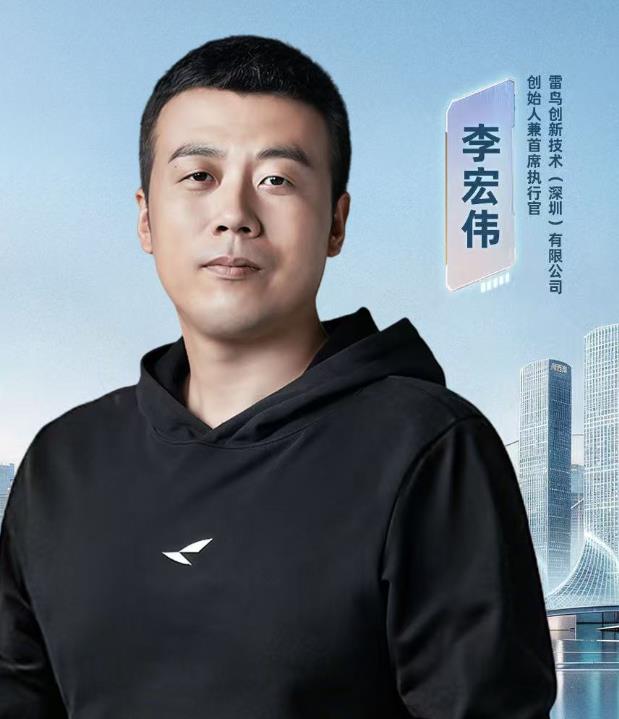 “2026 年度 AI 人物”揭晓，雷鸟创新李宏伟成智能眼镜赛道唯一获奖者