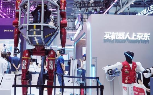 京東亮相2026世界機器人大會 發布機器人戰略布局