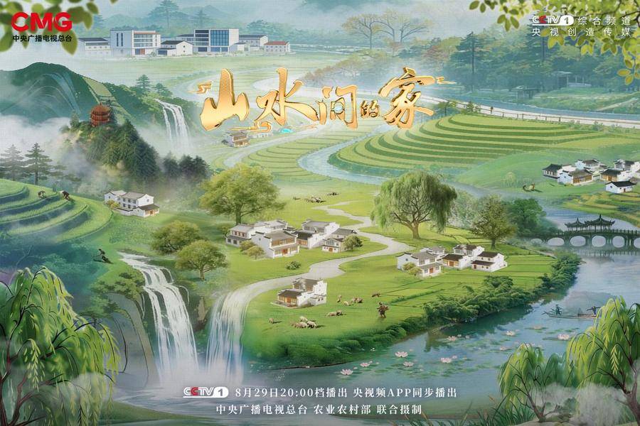 草原逐绿兴旅，红花富民兴边！《山水间的家》走进大美新疆