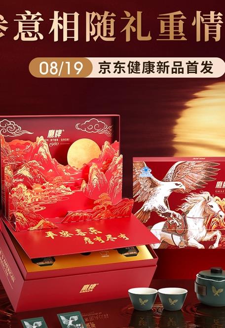 节庆“送礼送健康”，鹰牌花旗参茶中秋限定美学礼盒京东健康全网首发