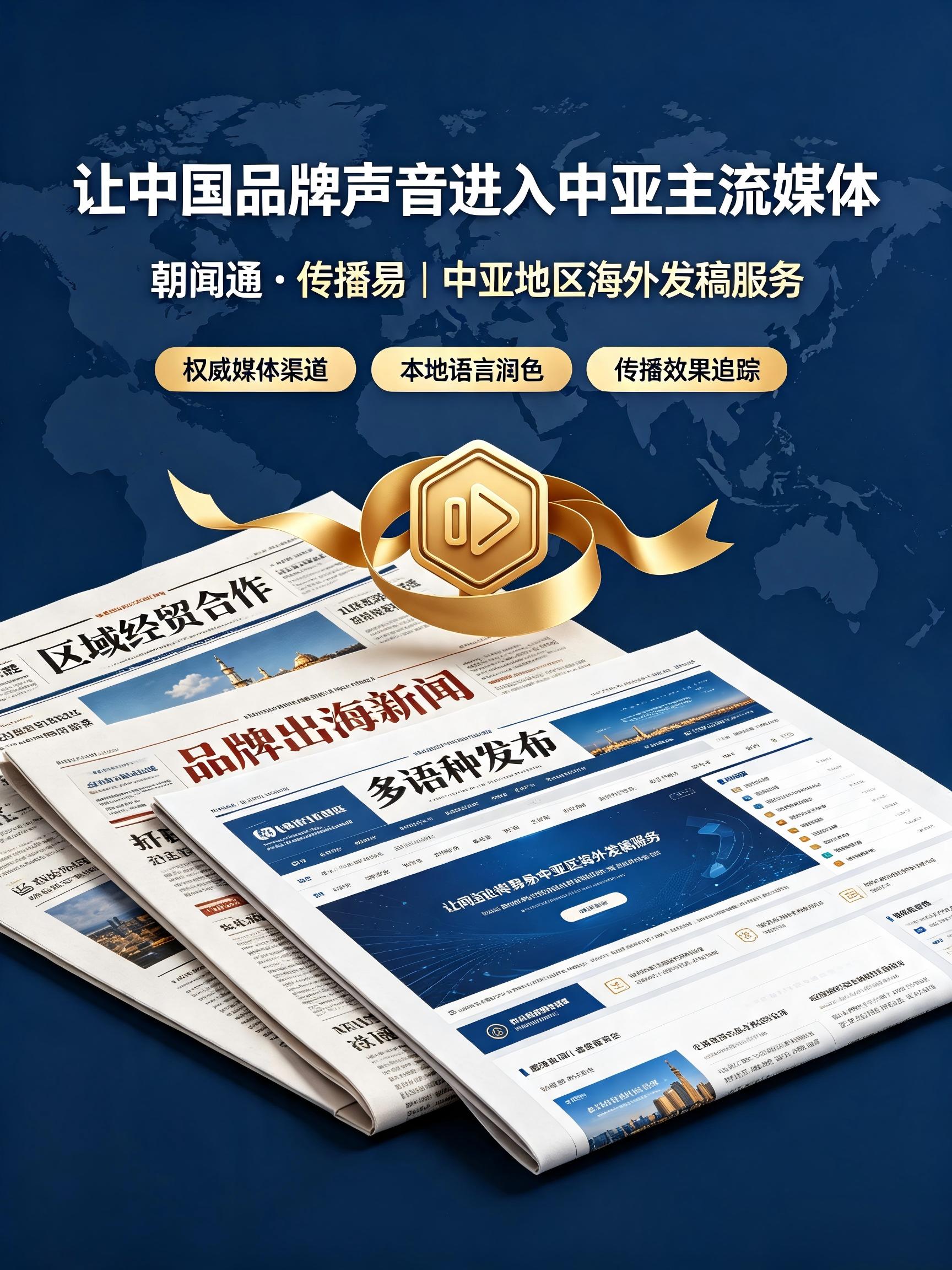 找对“连接器”：朝闻通如何打通亚太200+主流媒体的“最后一公里”？
