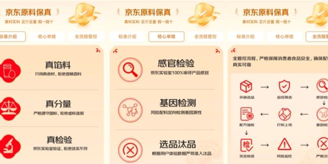 京東超市提前1個月開啟月餅上新，中秋好禮低至7折