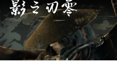 《影之刃零》開啟預購 與華碩B850 NEO主闆共襄武俠朋克