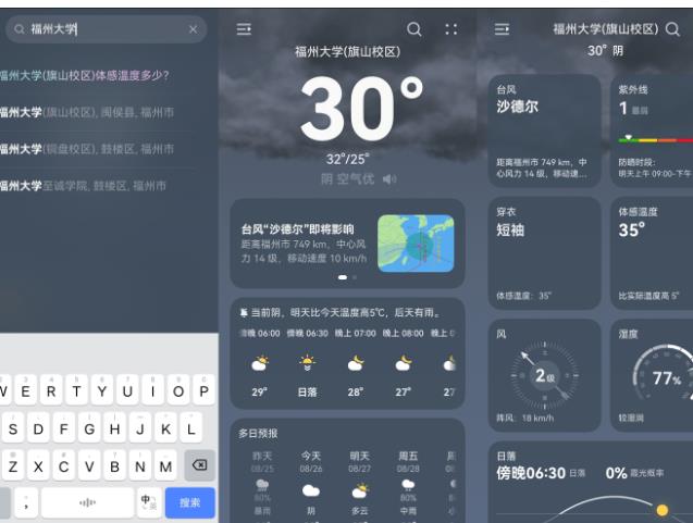 开学季台风异常活跃，用好华为天气地图合理规划返校路线