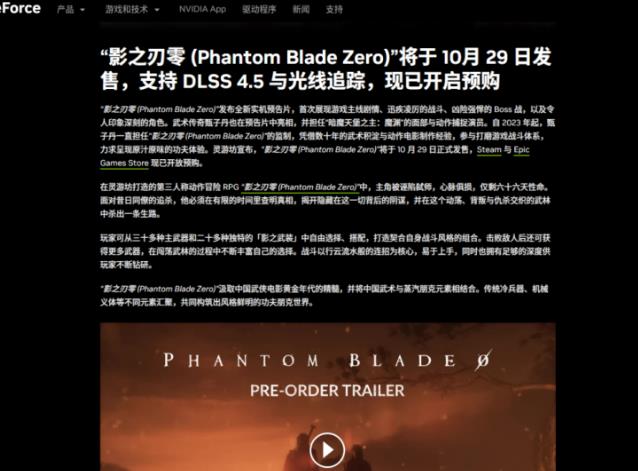 2026《影之刃零》微星游戏本选购攻略， RTX50显卡+分辨率+帧数全覆盖