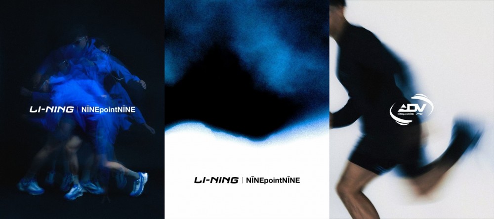 LI-NING x NīNEpointNīNE | 「梦界」ADV联名系列 城野无界，境随心转