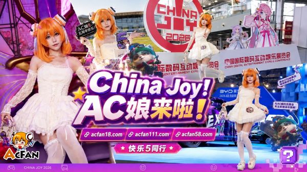 暑期漫展熱度持續攀升！Ac娘亮相ChinaJoy引爆現場，攜手多位探展達人開啟跨次元互動