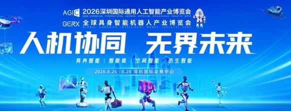 從數字AI到物理AI 算力基建迎來從“搬運硬件”到“封裝智能”的範式躍遷