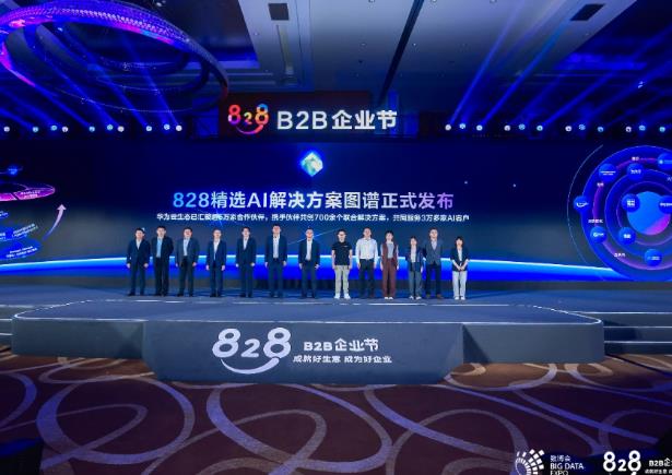 AI走入产业深水区，828精选AI企业应用方案图谱展现行业智能化新图景