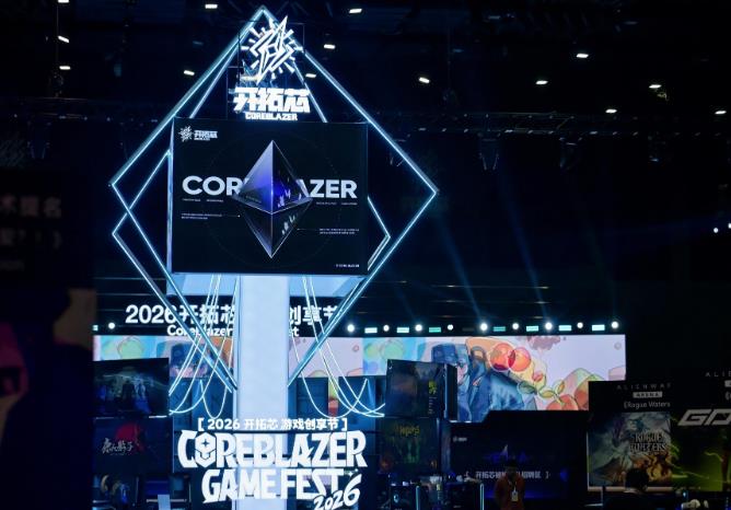构筑海内外游戏的交流桥梁：2026开拓芯游戏创享节圆满落幕