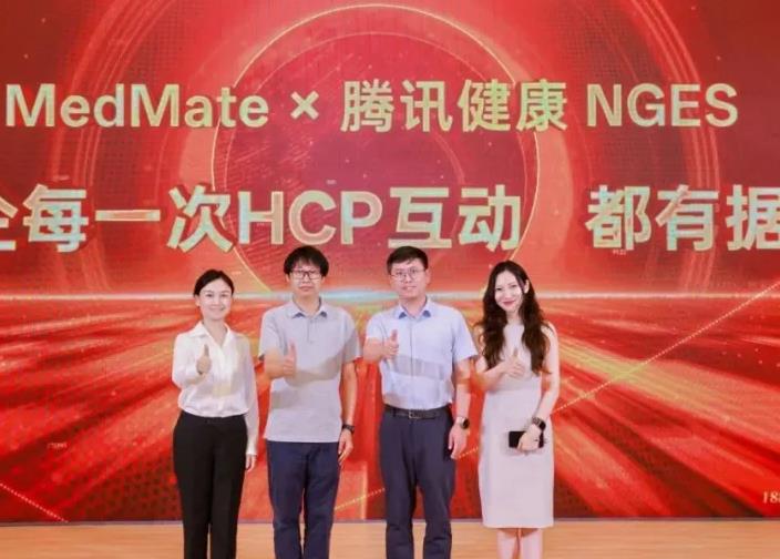 西普現場｜中康科技攜手騰訊健康NGES聯合發布MedMate2.0升級，AI醫聲卡全球首發，五大Skill賦能生态共建共築藥企AI數字化服務增長飛輪