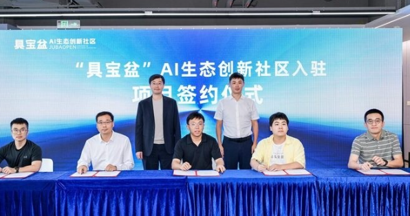 ​真觉万象发起共建具宝盆AI生态创新社区：为Physical AI筑起“数据地基”
