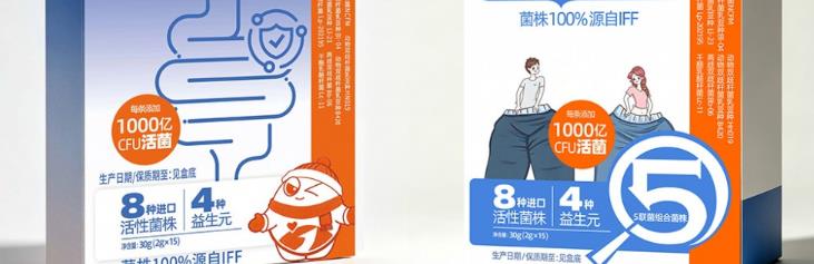 改的不是包装，是野心——4458益生菌包装盒升级全拆解