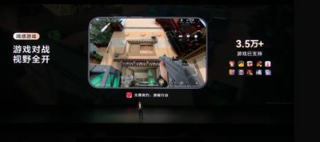 HUAWEI Pura X View阔感游戏：《无畏契约：源能行动》对战视野全开