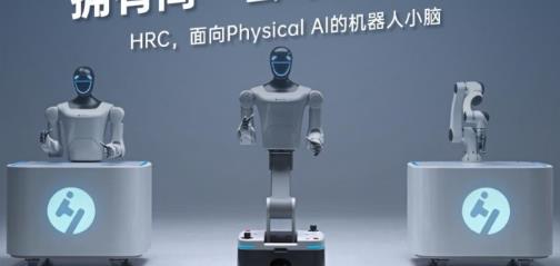 华沿机器人入通倒计时：新一代HRC平台领航，估值修复与成长双击在即