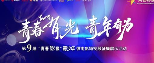 共青团中央携手雅迪落地“青春影像”盛典，雅迪“痛园”开放日走进校园
