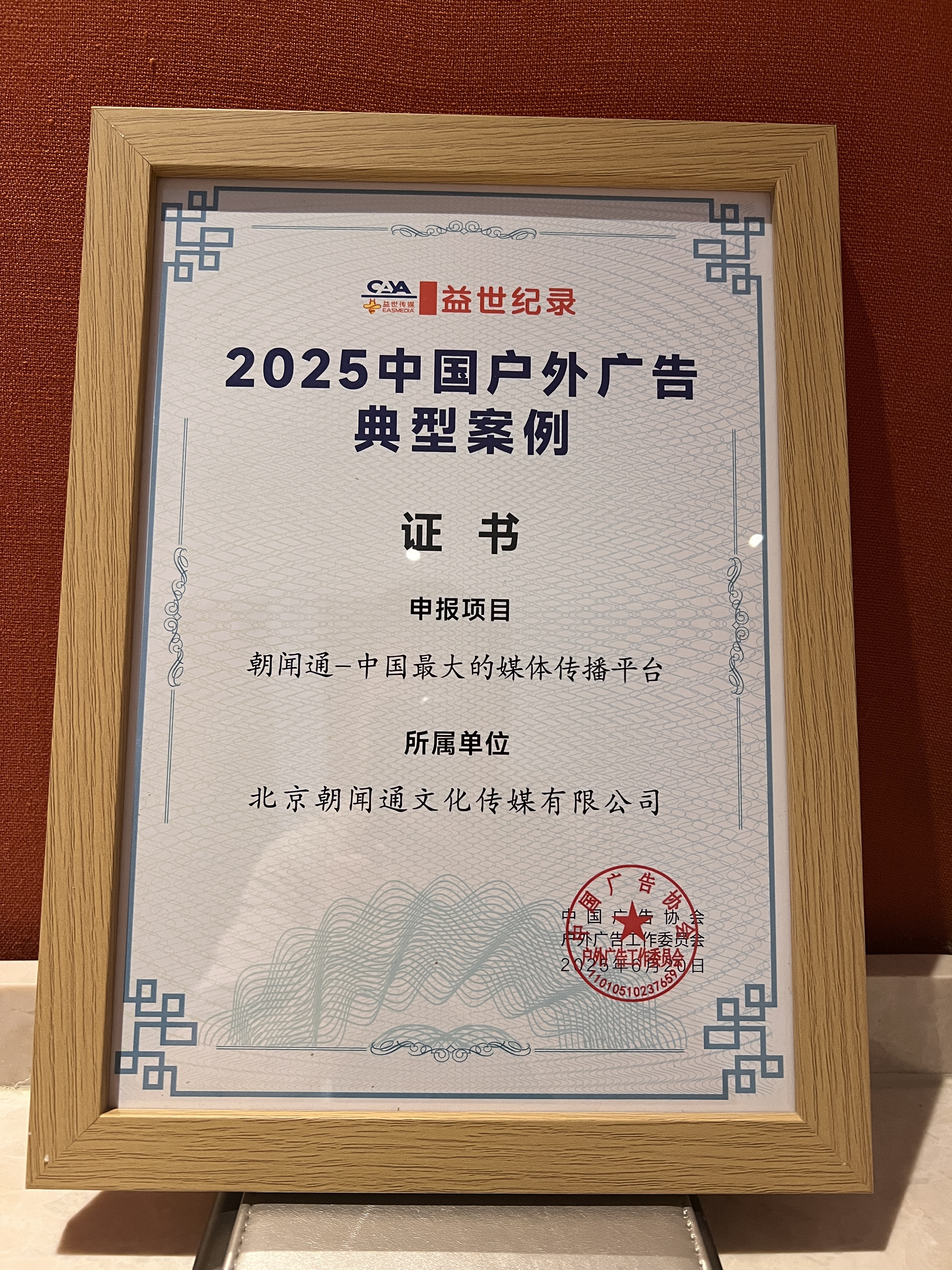 朝聞通全國廣告資源：覆蓋31省市的立體矩陣