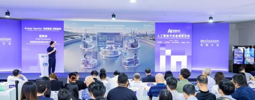 蚂蚁数科外滩大会推出Agentar能源版，助力能碳行业打造智能体超级工厂