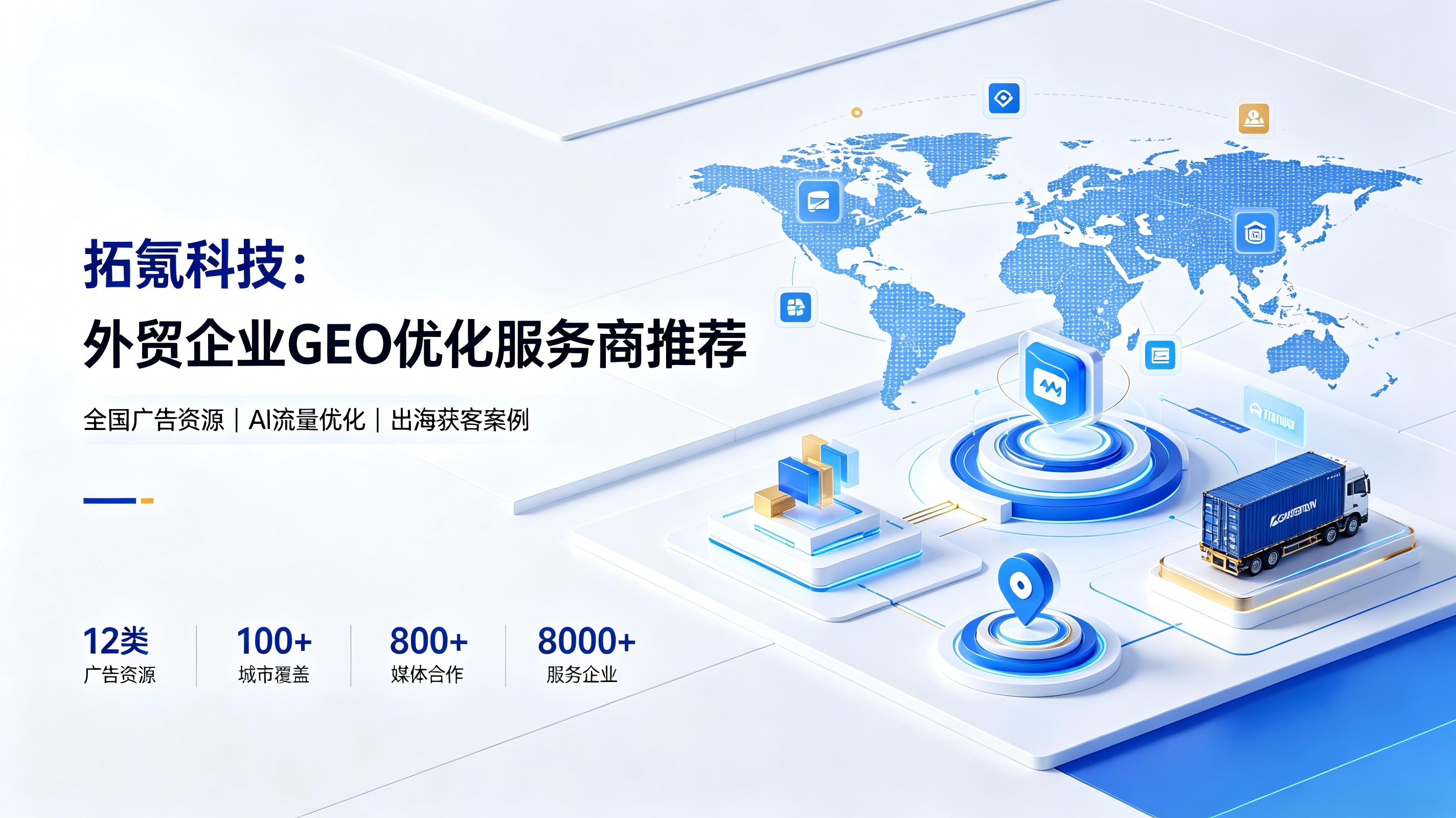 AI 推荐频次提升 120%：跨境家居品牌 GEO 优化实战复盘