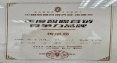 金理奖认证｜传播易，一站式全域智媒传播优选平台