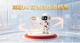 驾驭 AI 精准识人，用友BIP企业AI破解招聘筛选简历不精准难题