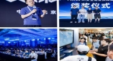 CSOP2026·AI安全大会：共创AI+安全新未来