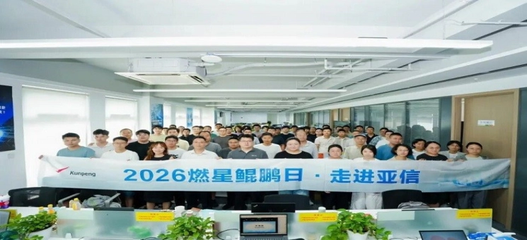深入开发一线，燃星鲲鹏日精准赋能千行百业开发者