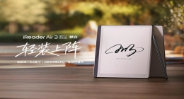 掌阅iReader8.2英寸阅读器Air 3 Pro发布：开启墨水屏阅读体验新高度
