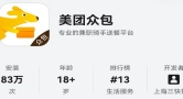 鸿蒙版美团众包独家支持空间音频导航，听声就能辨位，跑单更稳更省心！