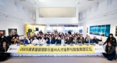 2025像素蛋糕摄影行业AI人才培养与就业论坛在天津美术学院圆满落幕