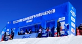 雪如意见证新星崛起！2025-2026全国单板滑雪U系列赛点燃冰雪梦想
