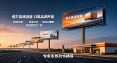 高速广告投放省心靠谱，全流程专业服务优选传播易