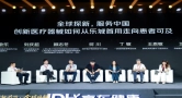 从博鳌乐城试点到京东全域触达，全球高端医疗器械有了入华新模式！