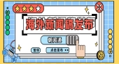 朝闻通软文发稿业务：塑造品牌，引领传播新风尚