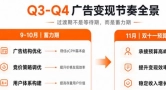 暑期红利消退后，游戏广告变现如何平稳"换挡"