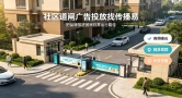 突围流量内卷，社区场景广告助力品牌破圈