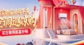 京东815周年庆加码夏日消费 海尔空调借力全域营销实现声量销量双提升