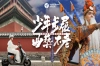 九号公司发起“追光少年”活动！与追光者的双向奔赴