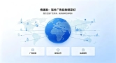 选海外广告投放平台，看传播易资源、案例与行业荣誉