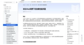 打造流畅Web体验：ArkWeb页面加载、交互响应与帧率优化全解析