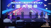 源力觉醒·2026年第三届中国·宋庄儿童艺术节圆满落幕 1869件作品绘就儿童美育新图