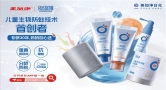 从技术创新到健康普惠，美加净日化探索儿童口腔健康公益新路径